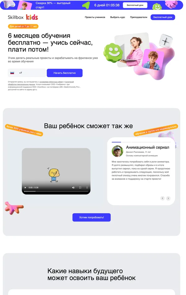 Каталог Skillbox, тематика — Образование, цвета — Белый, стиль — Карточный, типографика — Без засечек