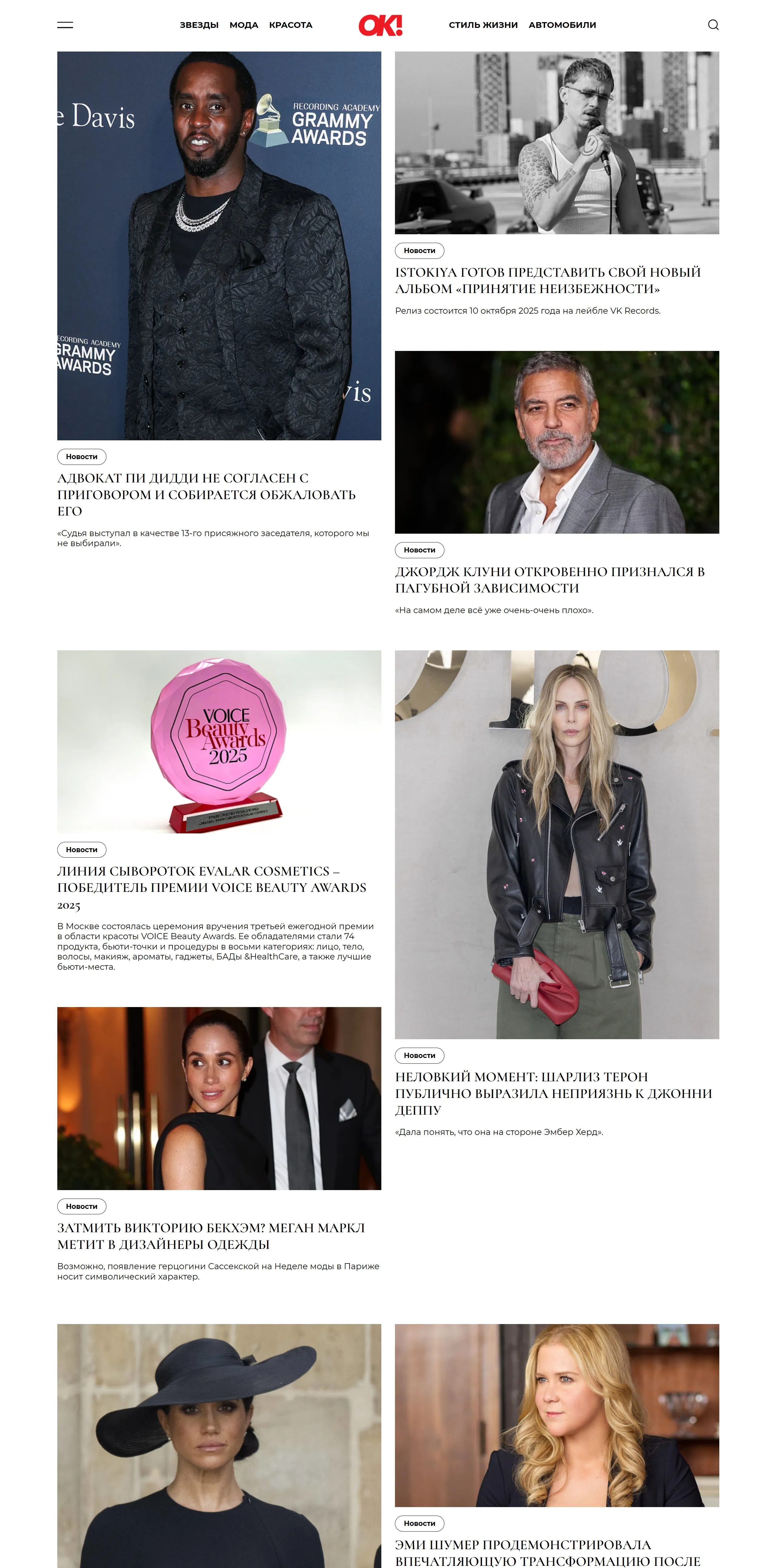 Новости OK!, тематика — Медиа, цвета — Белый, Черный, Серый, стиль — Корпоративный, Минимализм, типографика — Без засечек