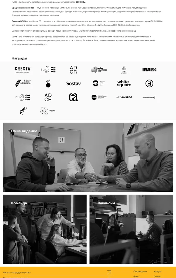 Страница о компании DDVB, тематика — Агентство , цвета — Белый, Черный, Серый, Оранжевый, стиль — Корпоративный, Минимализм, типографика — Без засечек