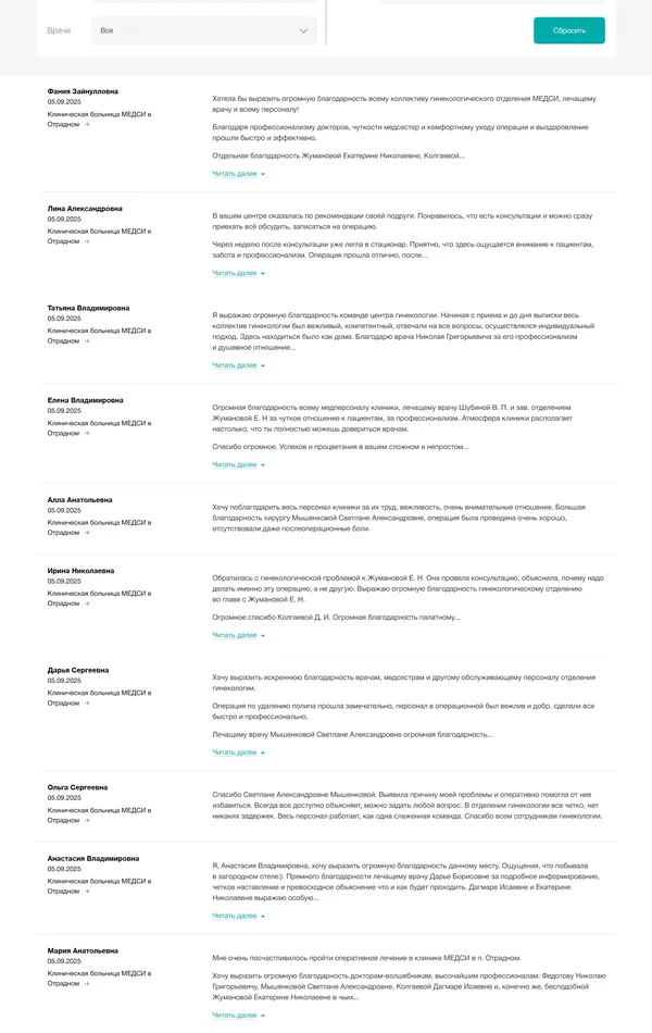 Блог МЕДСИ, тематика — Здоровье и фитнес, цвета — Белый, стиль — Классический, Корпоративный, типографика — Без засечек