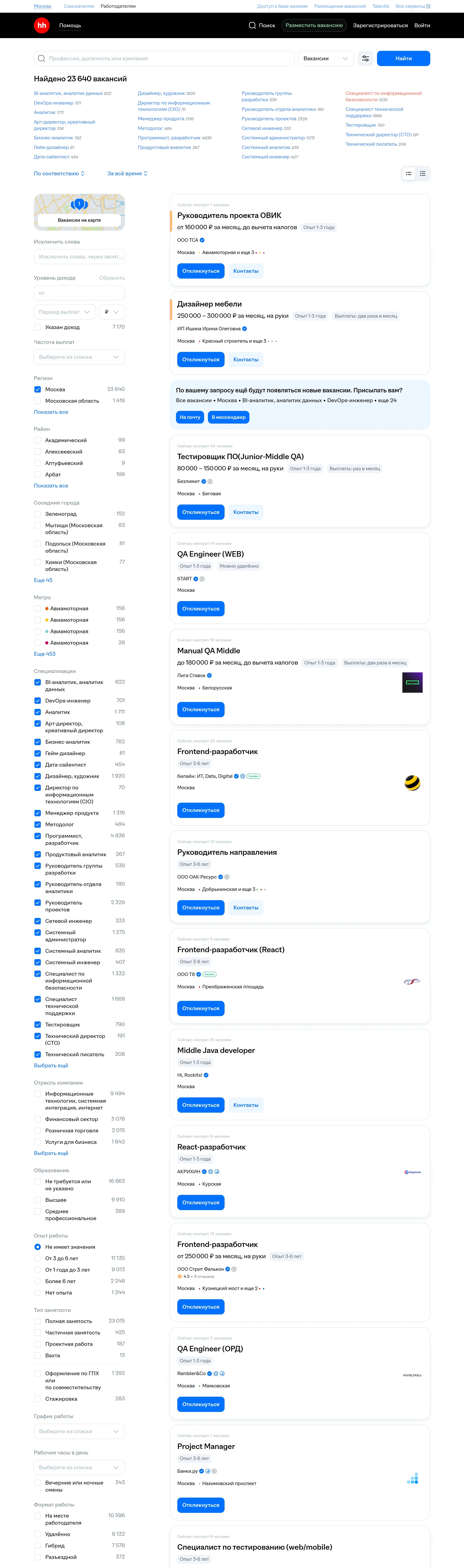 hh.ru Страница карьеры hh.ru, тематика — HR, цвета — Белый, стиль — Корпоративный, типографика — Без засечек