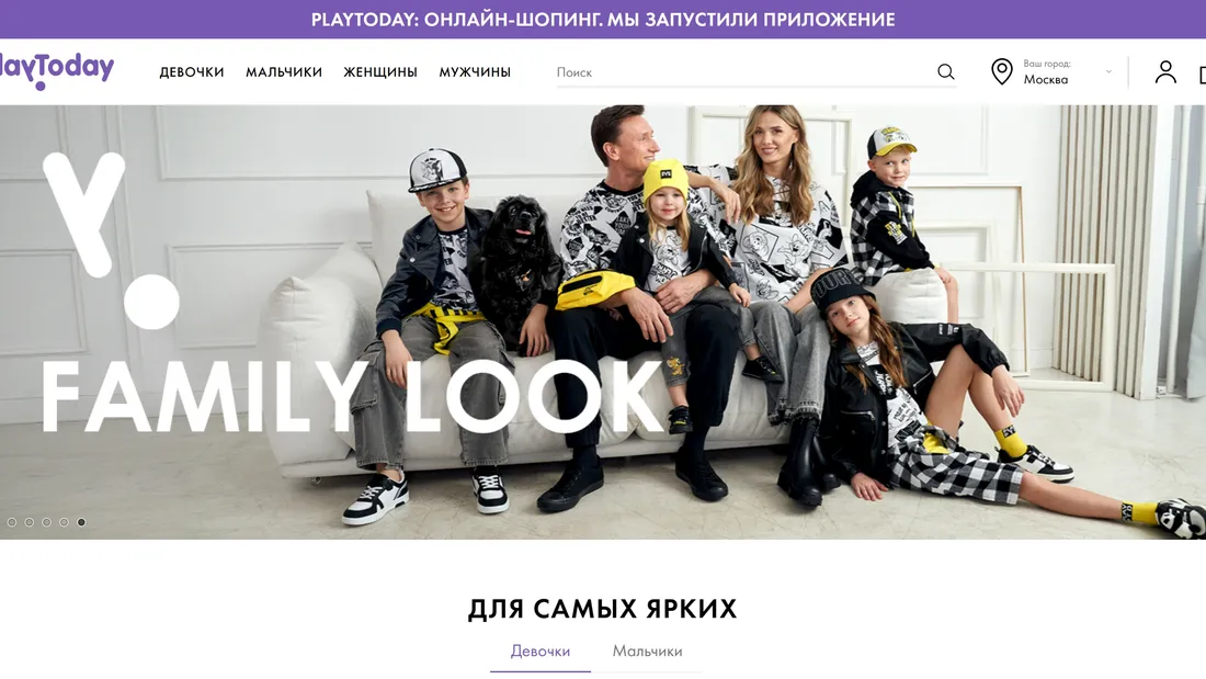 Секция «Призыв к действию» с сайта https://playtoday.ru/, тематика — Интернет-магазин, цвета — Белый, Серый, стиль — Корпоративный, Минимализм, типографика — Без засечек