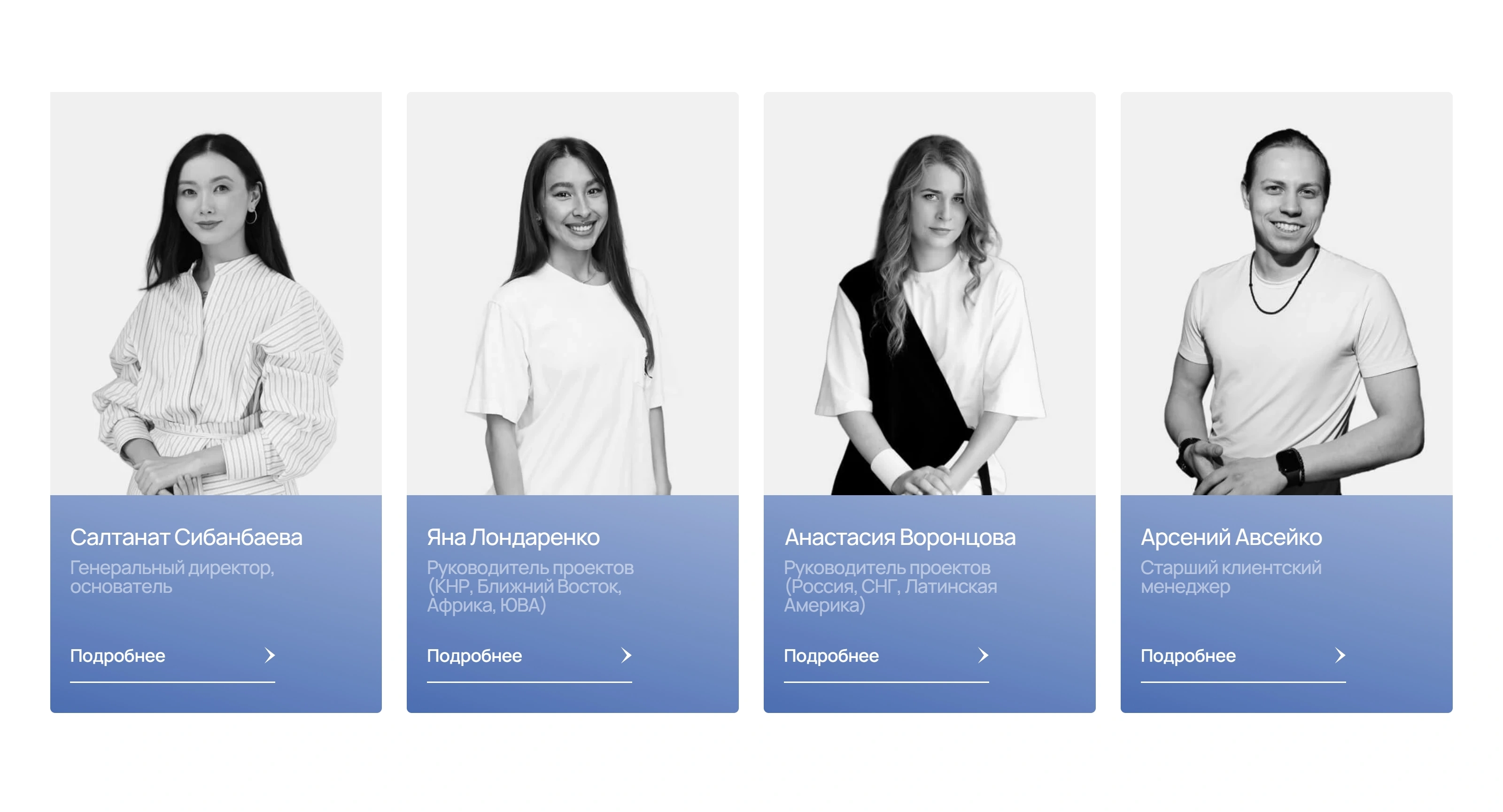 UNI-S Секция «Команда» с сайта https://uni-s.group/, тематика — Мероприятия, цвета — Белый, Серый, стиль — Корпоративный, Карточный, типографика — Без засечек