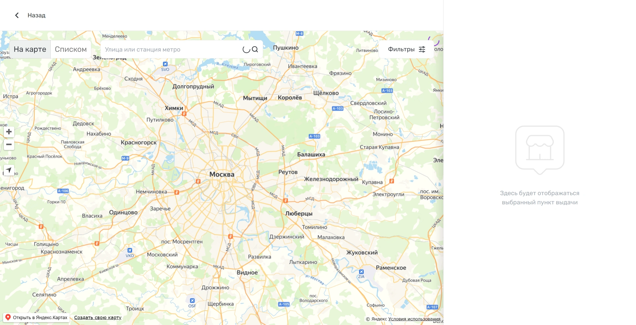 Улыбка радуги Выбор геолокации