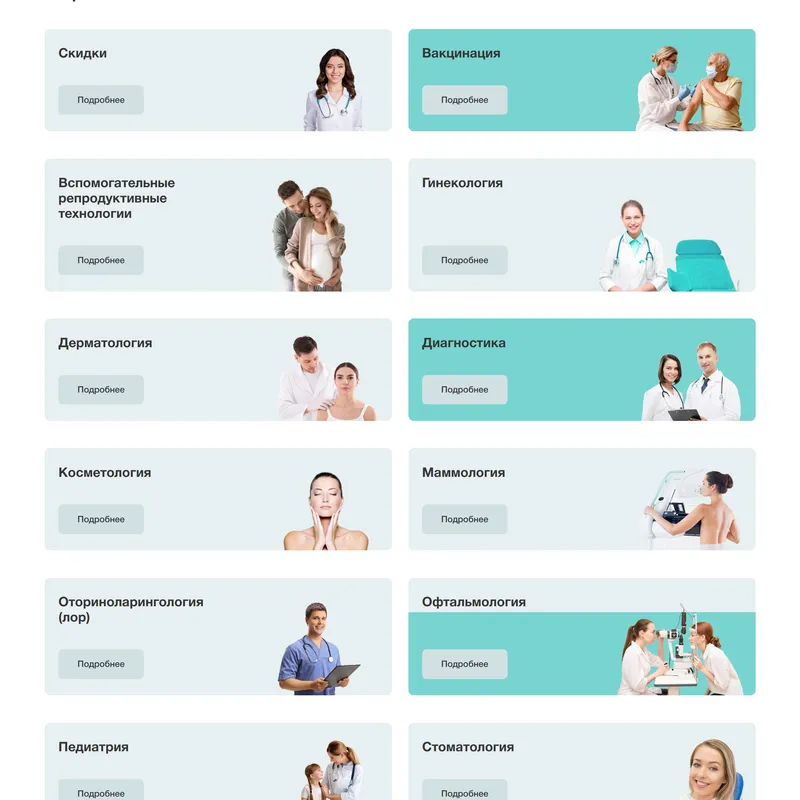 Каталог МЕДСИ, тематика — Здоровье и фитнес, цвета — Белый, стиль — Корпоративный, типографика — Без засечек