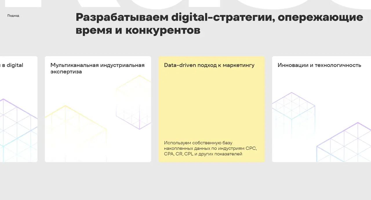Секция «Этапы» с сайта https://www.e-promo.ru/, тематика — Агентство , цвета — Белый, Желтый, стиль — Корпоративный, Минимализм, типографика — Без засечек