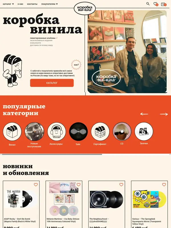 Главная Коробка винила, тематика — Интернет-магазин, цвета — Белый, Серый, Красный, стиль — Классический, Карточный, Ретро, типографика — Без засечек, Декоративные