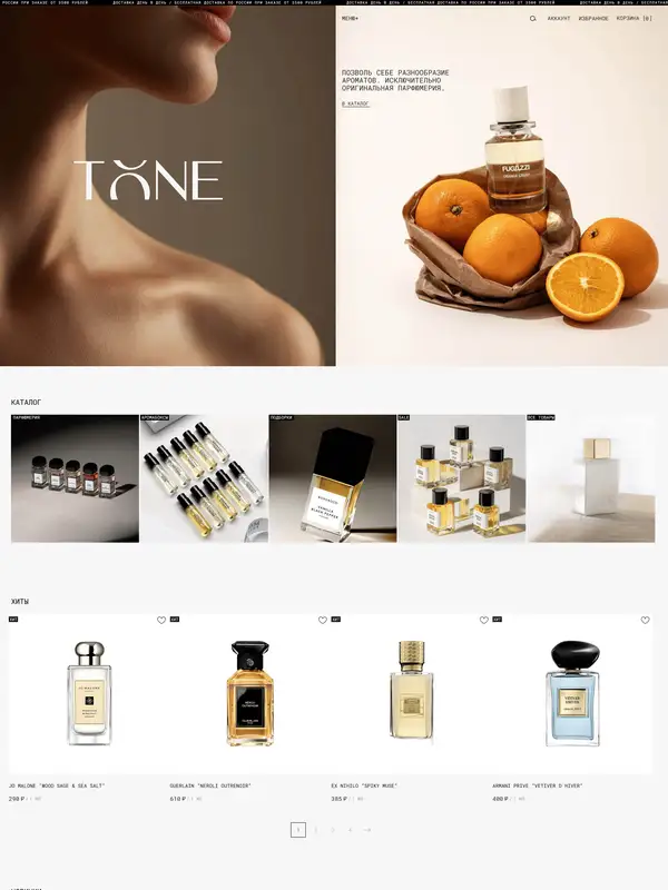 Главная TONE PERFUMES, тематика — Интернет-магазин, цвета — Белый, Серый, Коричневый, стиль — Классический, Минимализм, типографика — Без засечек, Декоративные