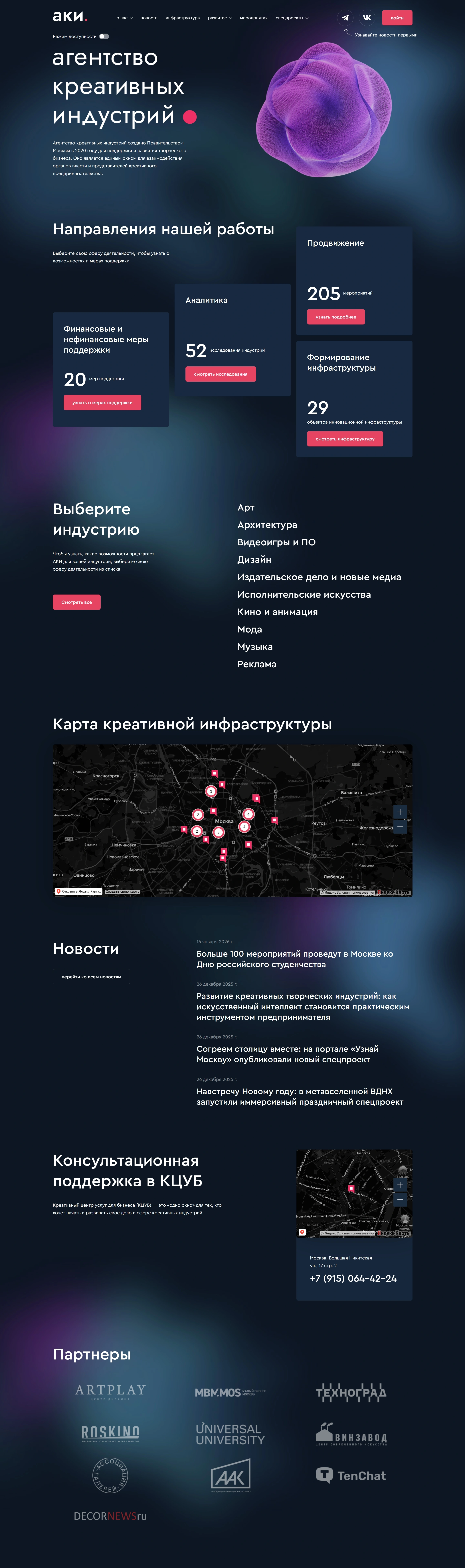 АКИ Главная АКИ, тематика — Агентство , цвета — Черный, стиль — Корпоративный, Минимализм, типографика — Без засечек, Декоративные