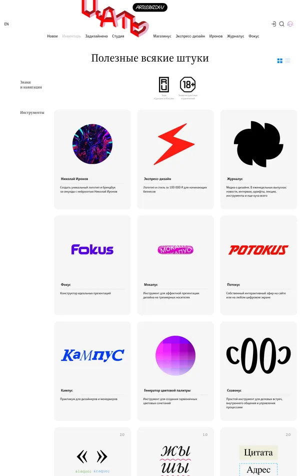 База знаний Студия Артемия Лебедева, тематика — Дизайн, Агентство , цвета — Белый, стиль — Корпоративный, типографика — Без засечек