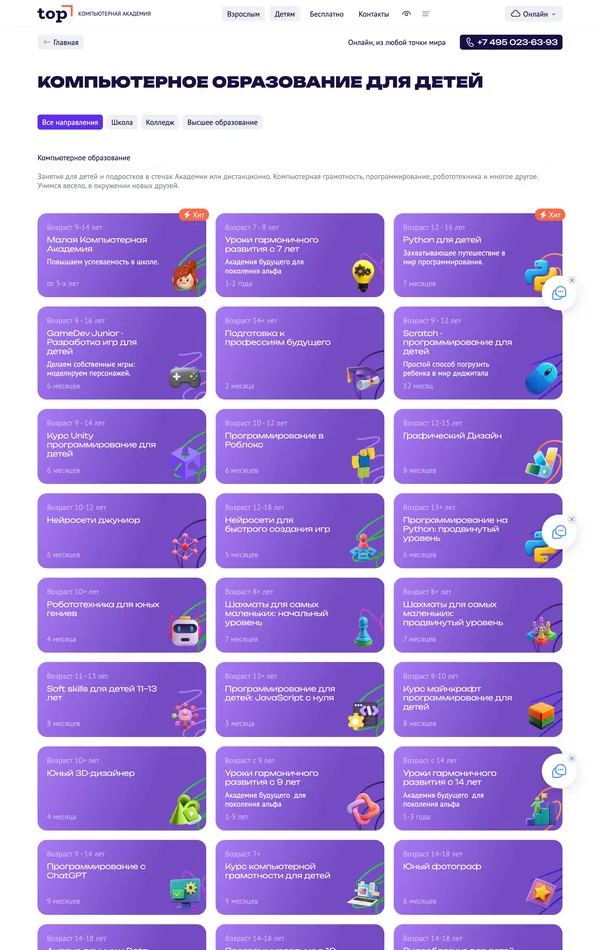 Каталог Академия TOP, тематика — Образование, цвета — Белый, Фиолетовый, стиль — Корпоративный, Карточный, типографика — Без засечек