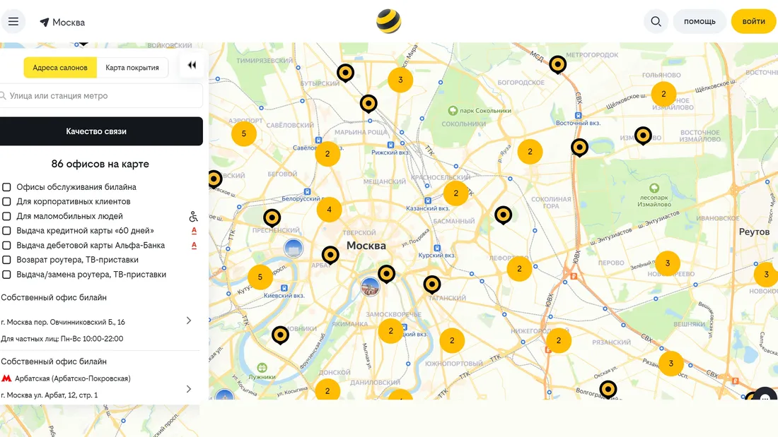 Секция «Карты» с сайта https://moskva.beeline.ru/, тематика — Телекоммуникации, цвета — Белый, стиль — Корпоративный, типографика — Без засечек