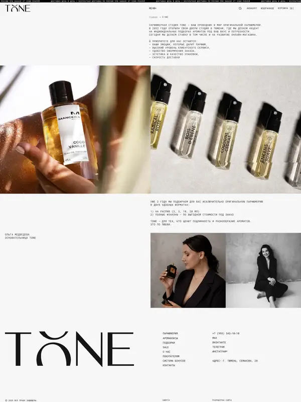 Страница о компании TONE PERFUMES, тематика — Интернет-магазин, цвета — Белый, Черный, Серый, стиль — Минимализм, типографика — Без засечек, Декоративные