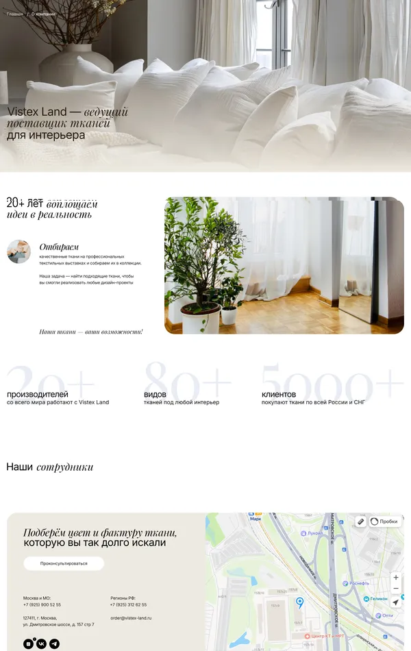 Страница о компании Vistex Land, тематика — Интернет-магазин, цвета — Белый, Серый, стиль — Классический, Корпоративный, Минимализм, типографика — Рукописные, Без засечек
