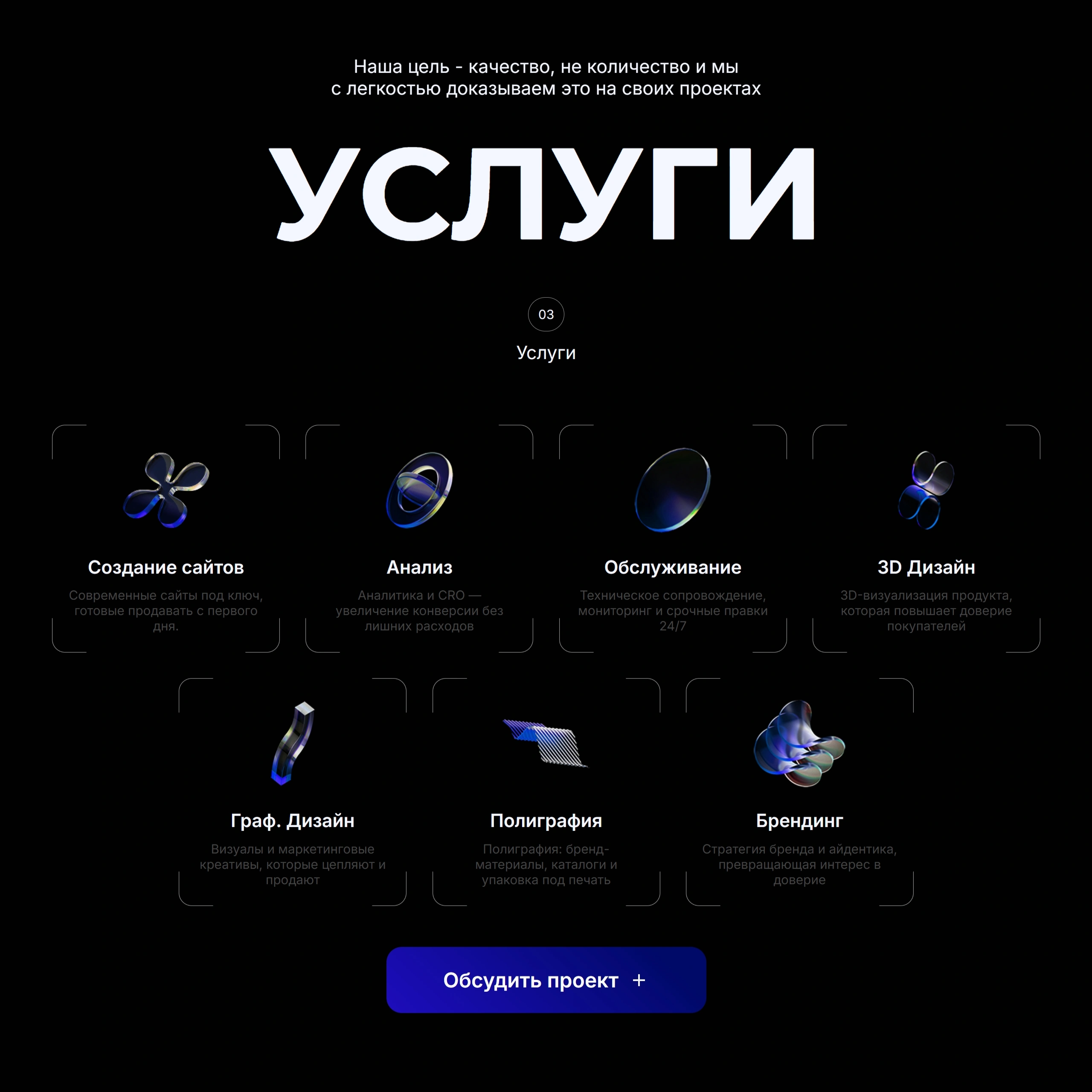 RDF Секция «Услуги» с сайта https://realdigitalfuture.com/, тематика — IT и программное обеспечение, цвета — Черный, стиль — Корпоративный, Карточный, Минимализм, типографика — Без засечек, Декоративные