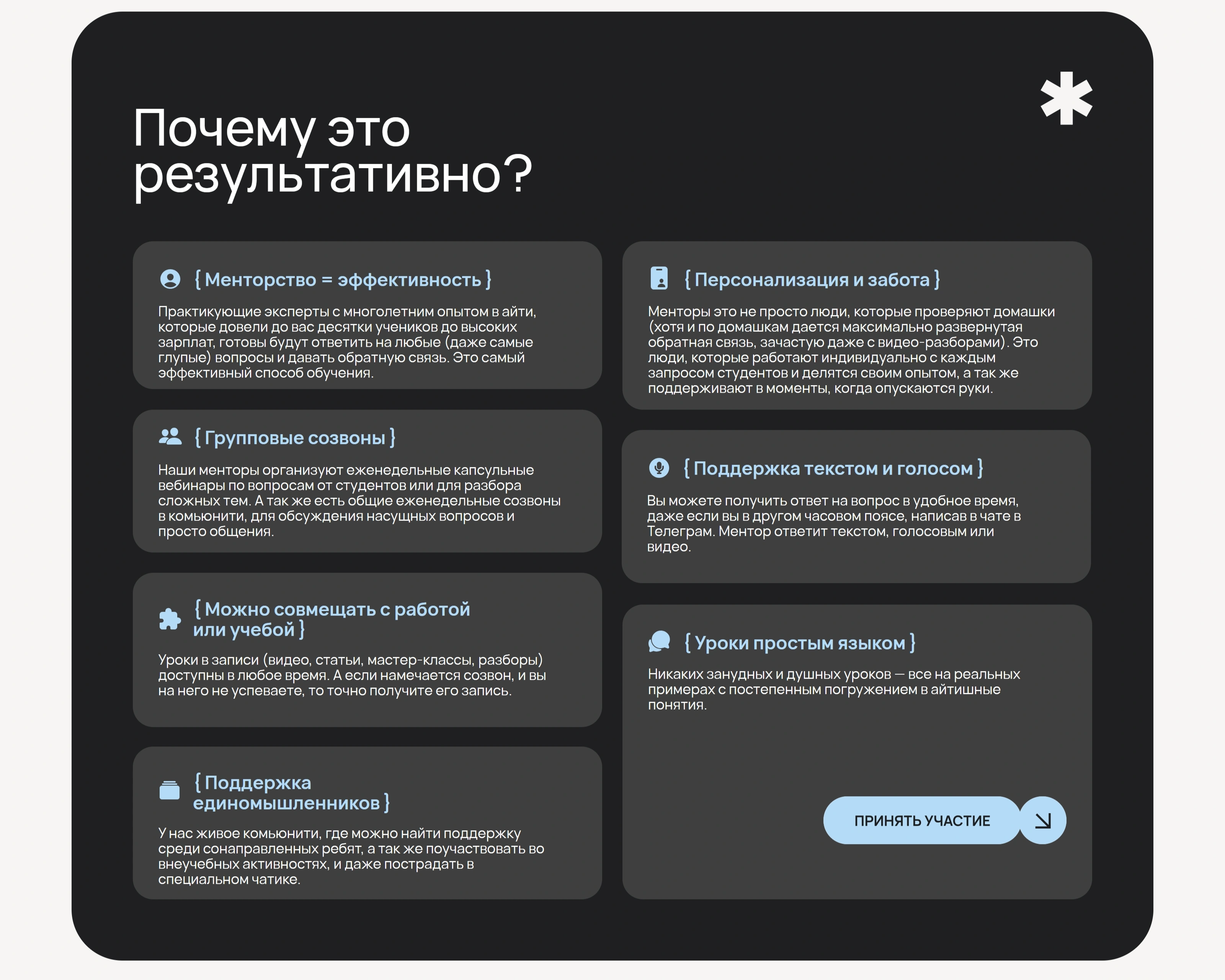 Техниум Секция «Преимущества» с сайта https://technium.ru/, тематика — Образование, цвета — Белый, Черный, Серый, стиль — Карточный, типографика — Без засечек