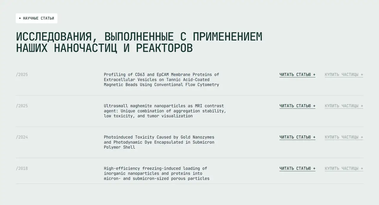 Секция «Контент» с сайта https://tetraquant.ru/, тематика — Производство, цвета — Белый, стиль — Минимализм, типографика — Без засечек