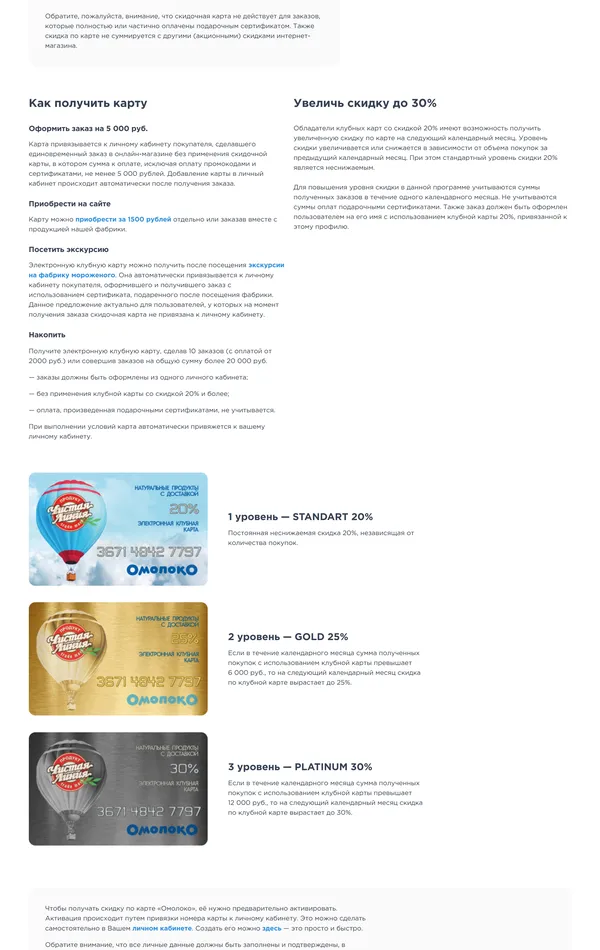 Заказ карты Чистая Линия, тематика — Интернет-магазин, цвета — Белый, стиль — Корпоративный, типографика — Без засечек