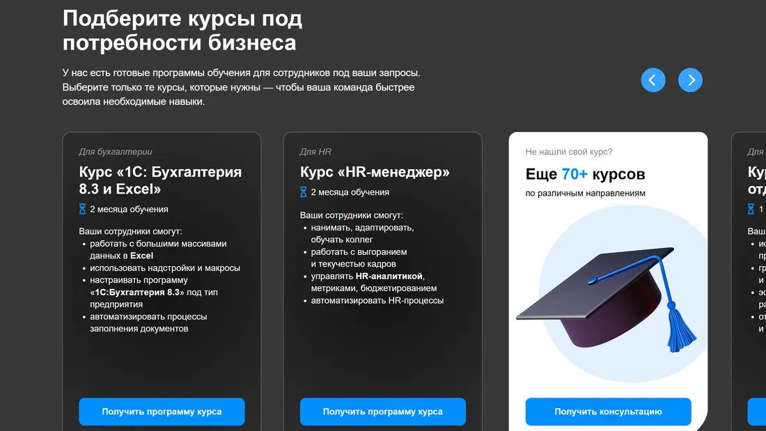 Секция «Услуги» с сайта https://eduson.academy/, тематика — Образование, цвета — Белый, Черный, Серый, стиль — Минимализм, типографика — Без засечек