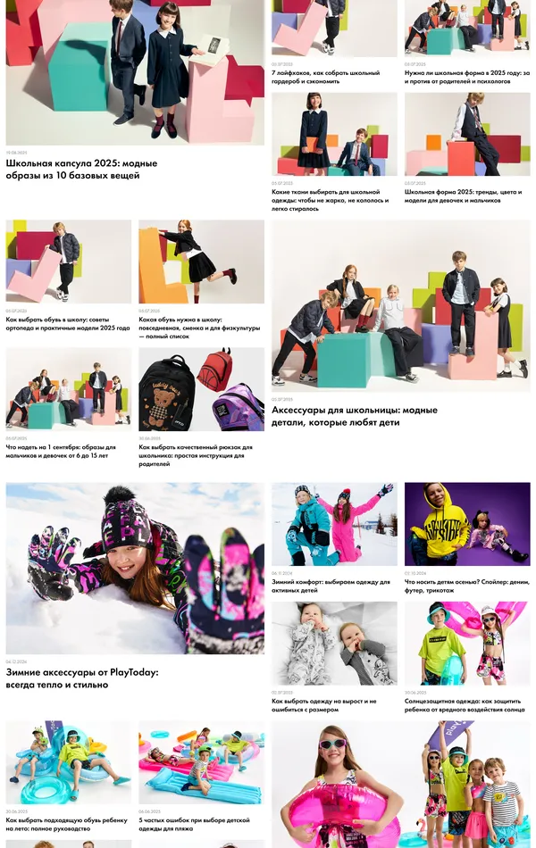Блог PlayToday, тематика — Интернет-магазин, Одежда, цвета — Белый, Серый, стиль — Корпоративный, типографика — Без засечек