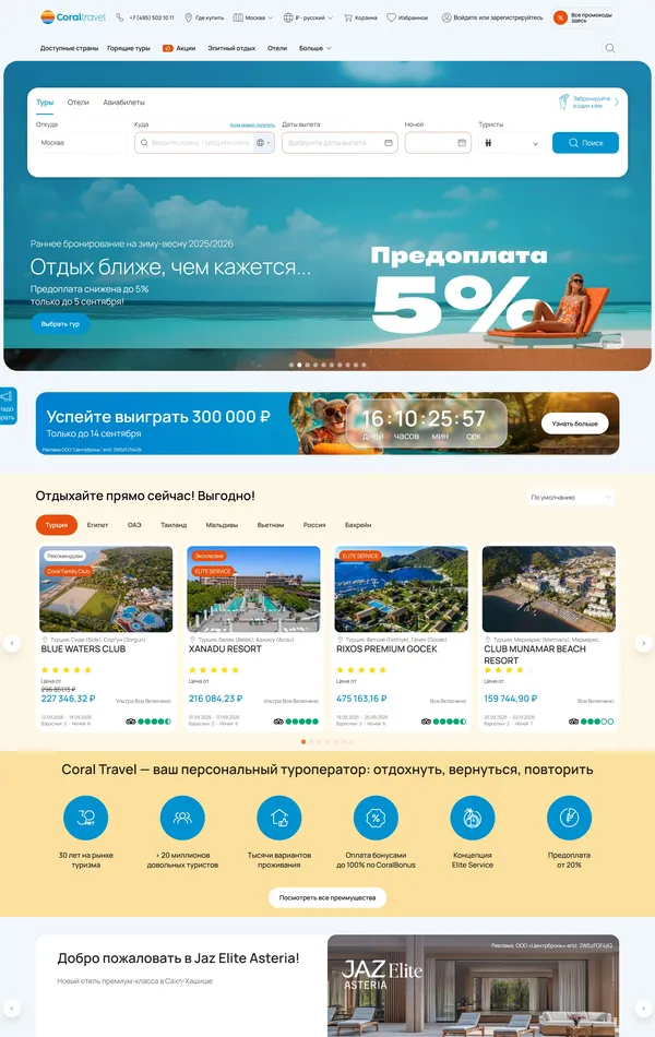 Главная Coral, тематика — Путешествия и туризм, цвета — Белый, Серый, стиль — Корпоративный, типографика — Без засечек