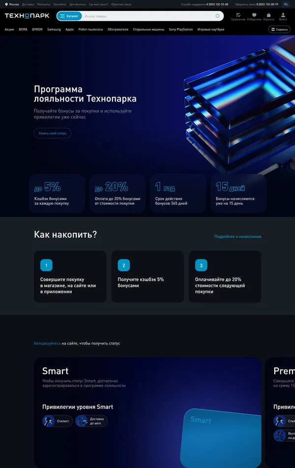Программа лояльности Технопарк, тематика — Интернет-магазин, цвета — Черный, стиль — Корпоративный, Полигональный, типографика — Без засечек