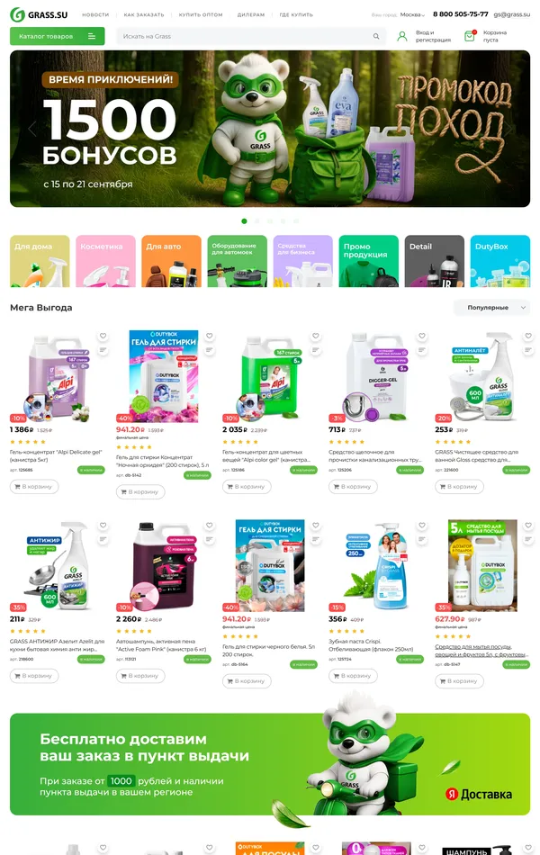 Главная GRASS, тематика — Интернет-магазин, цвета — Белый, Серый, стиль — Корпоративный, типографика — Без засечек