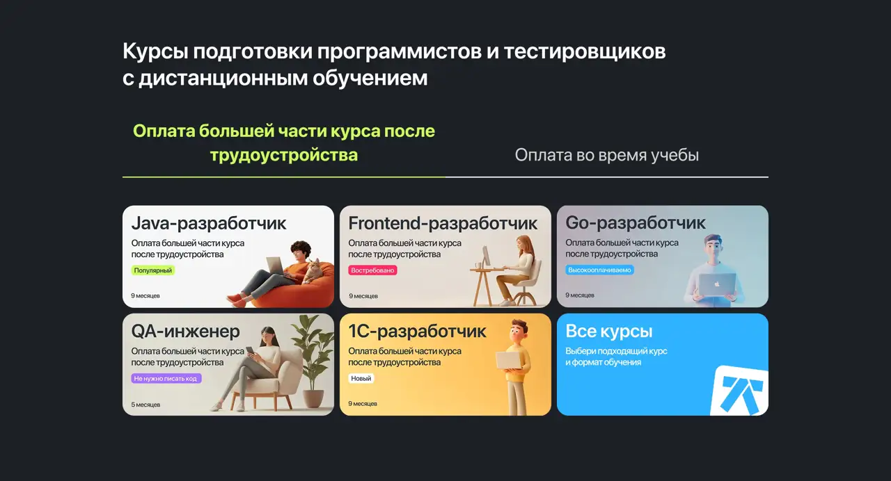 Секция «Товары» с сайта https://kata.academy/, тематика — IT и программное обеспечение, цвета — Черный, Серый, стиль — Карточный, Минимализм, типографика — Без засечек