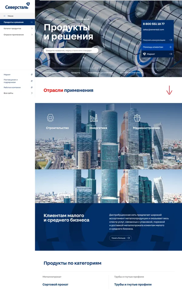 Каталог Северсталь, тематика — Производство, цвета — Белый, Черный, Серый, стиль — Корпоративный, типографика — Без засечек