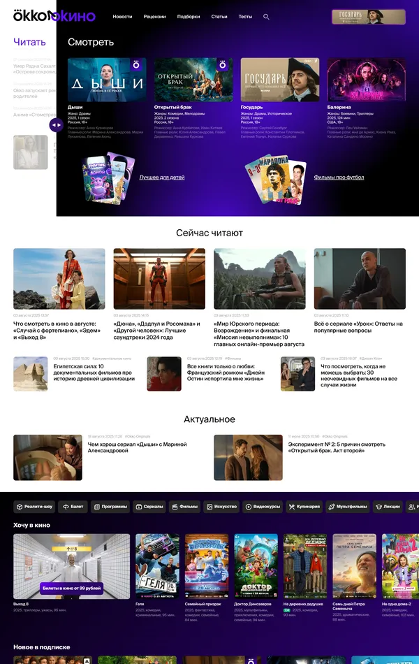 Блог Okko, тематика — Развлечения, цвета — Белый, Черный, Серый, стиль — Корпоративный, типографика — Без засечек