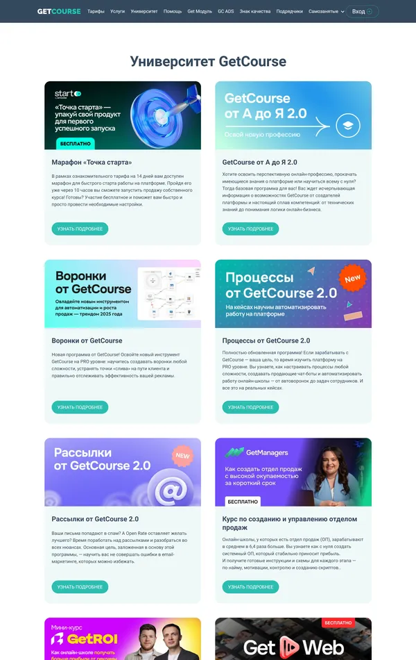 Услуги GetCourse, тематика — Образование, цвета — Белый, Серый, стиль — Корпоративный, типографика — Без засечек