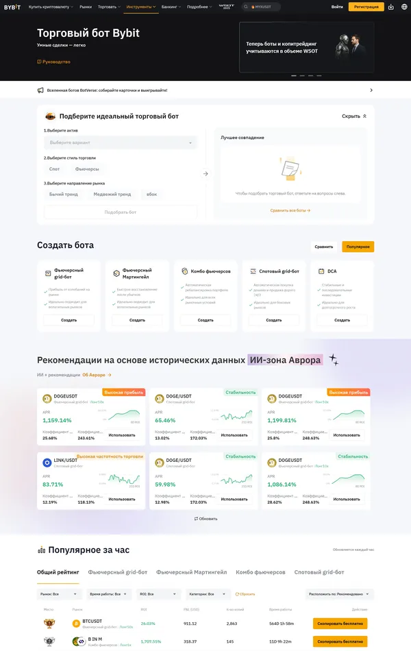 Продукт Bybit, тематика — Крипто  и блокчейн, цвета — Белый, стиль — Корпоративный, типографика — Без засечек