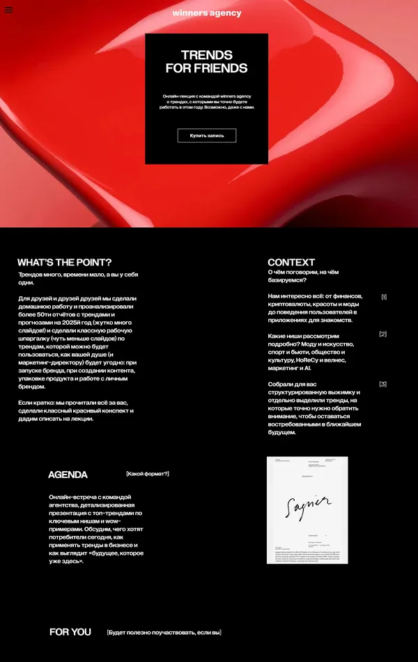 Лендинг winners agency, тематика — Агентство , цвета — Черный, стиль — Корпоративный, Минимализм, типографика — Рукописные, Без засечек