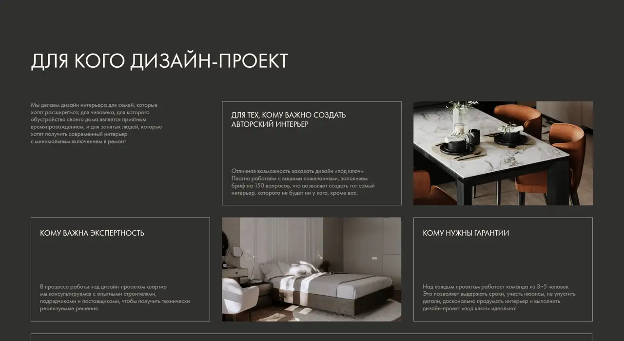 Секция «Для кого» с сайта https://iamdes.ru/, тематика — Дизайн, цвета — Черный, Серый, стиль — Минимализм, типографика — Без засечек
