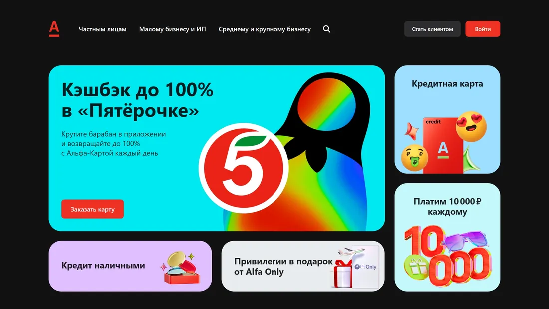 Секция «Призыв к действию» с сайта https://alfabank.ru/, тематика — Финансы, цвета — Белый, Черный, Синий, стиль — Корпоративный, типографика — Без засечек