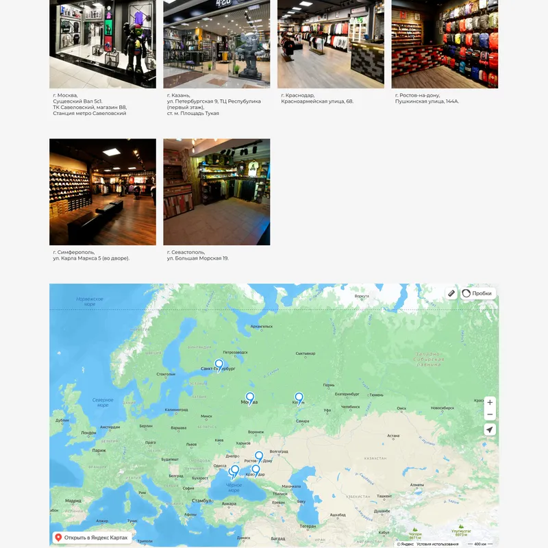 Секция «Карты» с сайта https://4-20.shop/, тематика — Интернет-магазин, Одежда, цвета — Белый, Черный, Серый, стиль — Корпоративный, Минимализм, типографика — Без засечек