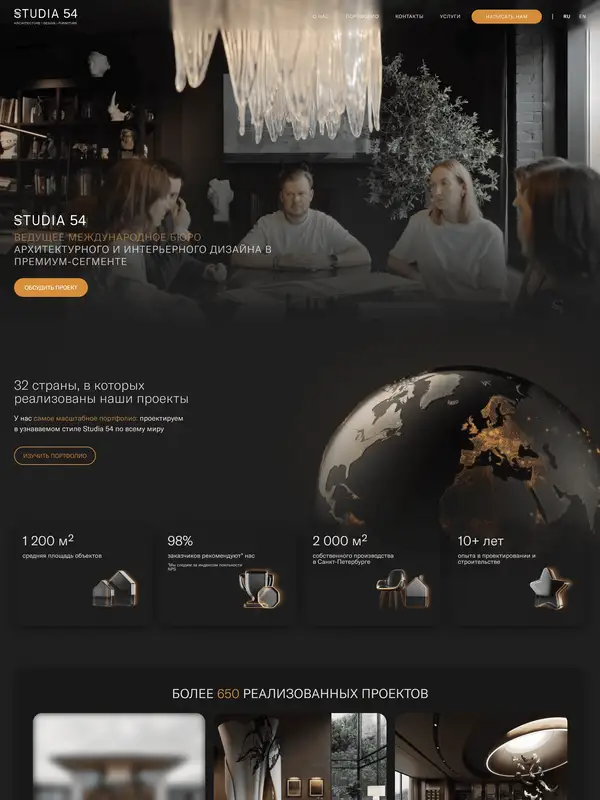 Главная Studia 54, тематика — Дизайн, цвета — Черный, Серый, стиль — Классический, Корпоративный, типографика — Без засечек