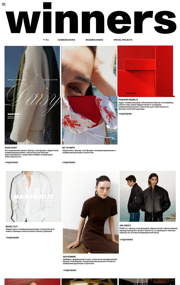 Портфолио WNR Agency, тематика — Дизайн, цвета — Белый, Черный, Серый, стиль — Типографика, типографика — Без засечек, Рукописные