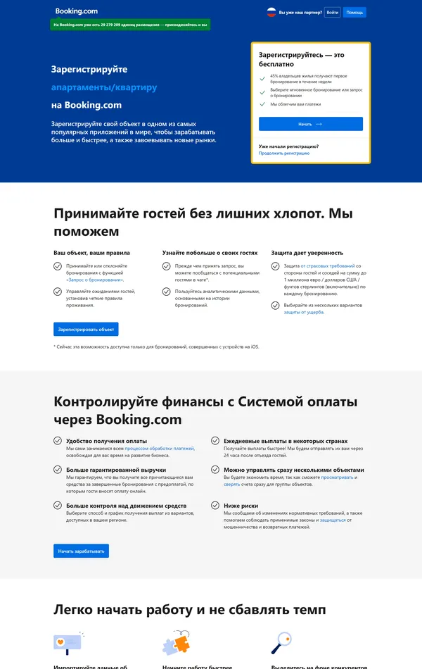 Многостраничный сайт Booking.com, тематика — Размещение, Путешествия и туризм, цвета — Белый, Синий, стиль — Корпоративный, типографика — Без засечек