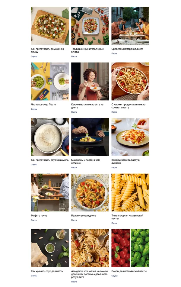 Блог Barilla, тематика — Еда и напитки, цвета — Белый, Черный, Серый, стиль — Корпоративный, типографика — Без засечек