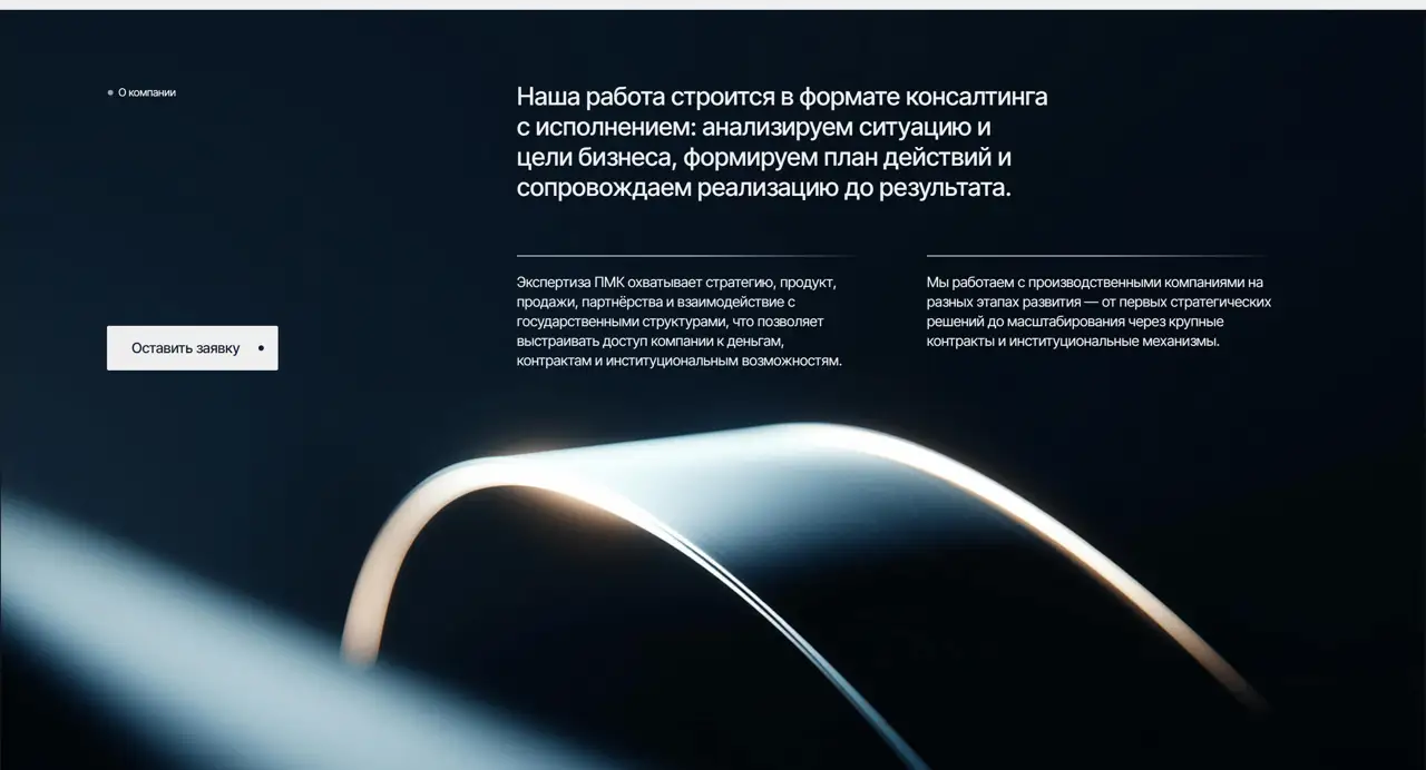 Секция «Первый экран» с сайта https://strategy-marketing.ru/, тематика — Бизнес и профессиональные услуги, цвета — Черный, Серый, стиль — Корпоративный, Минимализм, типографика — Без засечек