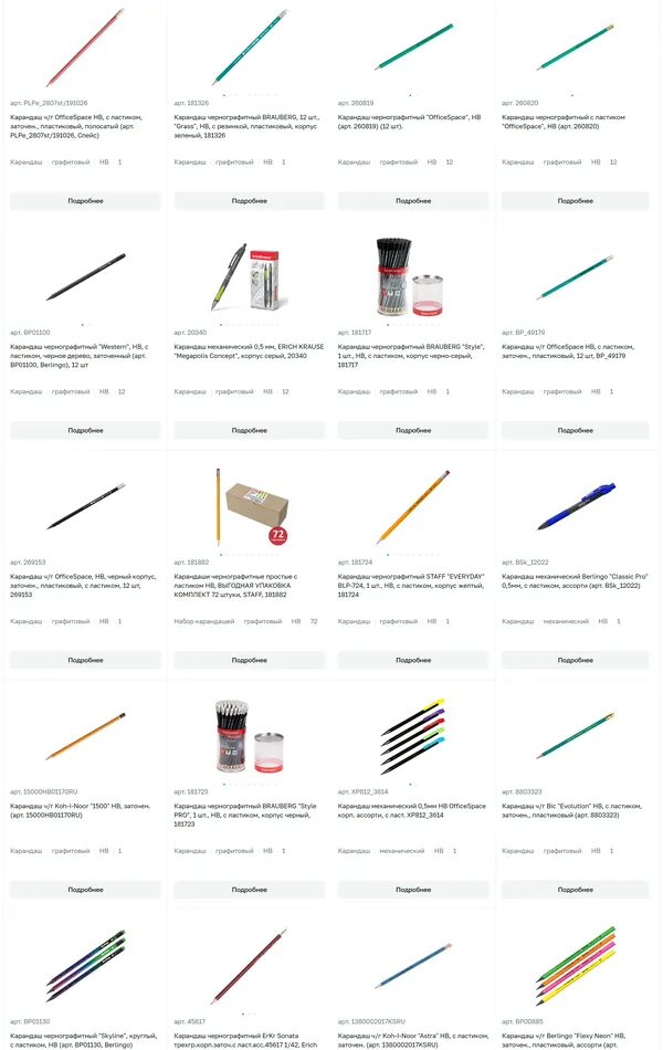 Каталог Максмарт, тематика — Интернет-магазин, цвета — Белый, стиль — Корпоративный, типографика — Без засечек