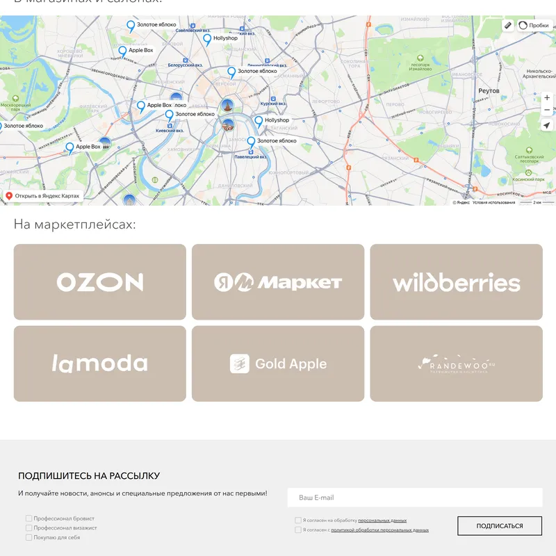 Секция «Карты» с сайта https://shikstore.ru/, тематика — Интернет-магазин, цвета — Белый, стиль — Корпоративный, Минимализм, типографика — Без засечек
