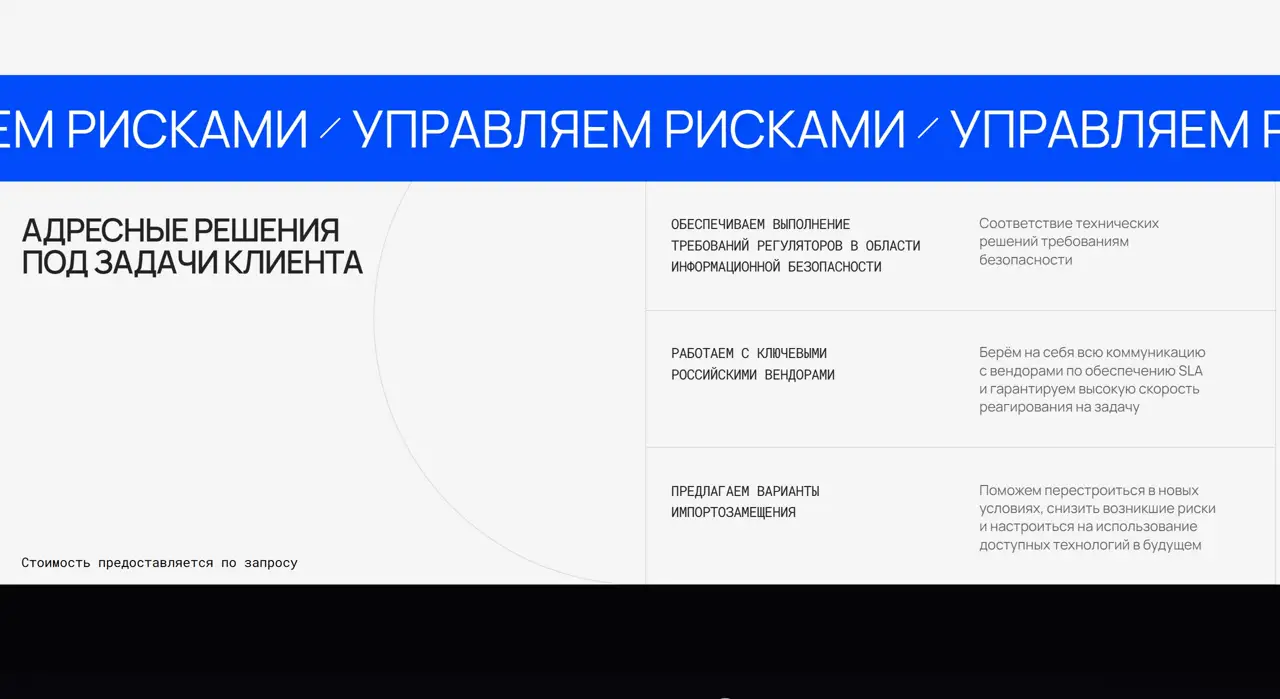 Секция «Услуги» с сайта https://st-pro.tech/, тематика — IT и программное обеспечение, цвета — Белый, Черный, Синий, стиль — Корпоративный, Минимализм, типографика — Без засечек