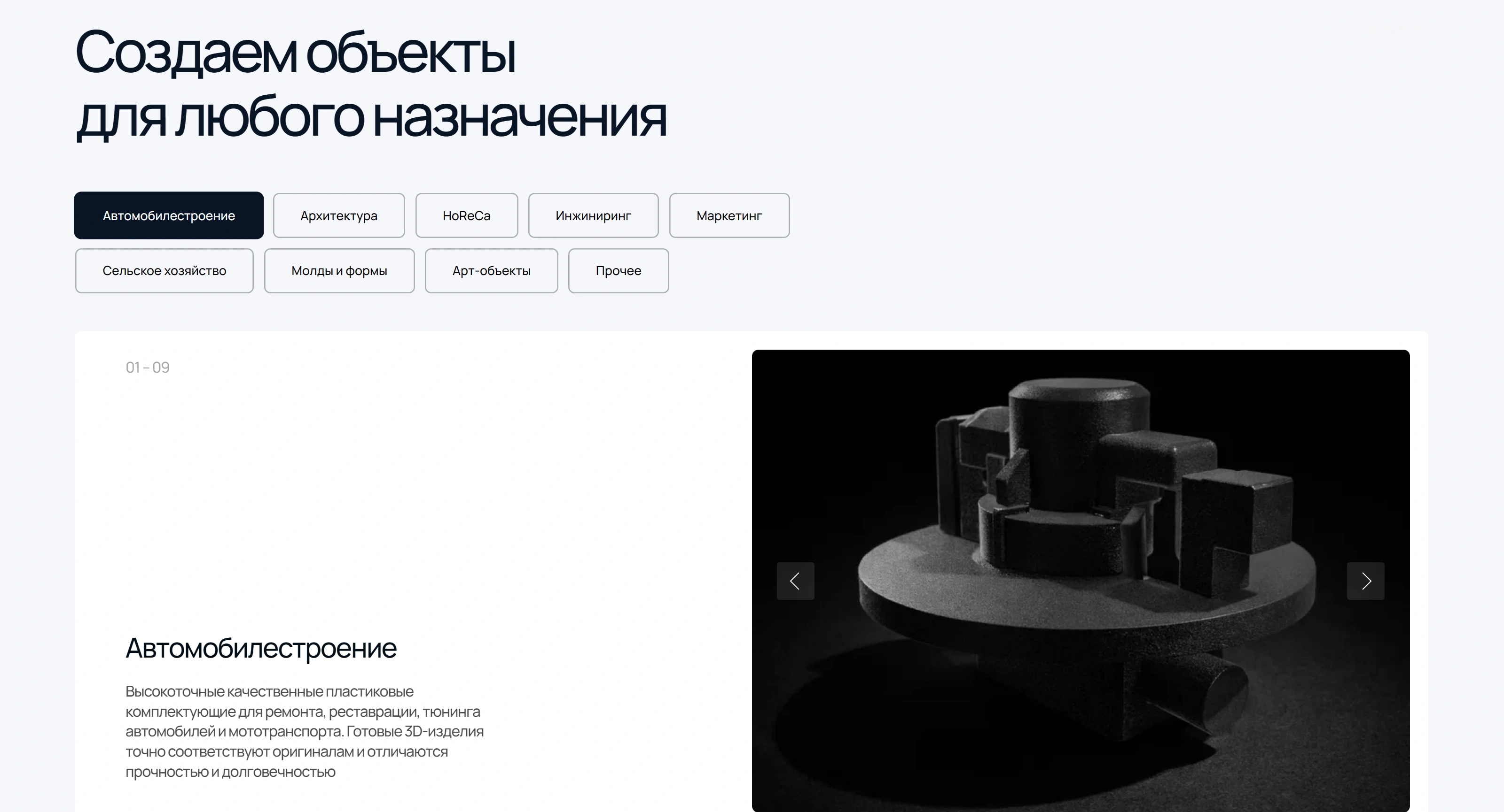 PRO TECHNOLOGY Секция «Услуги» с сайта https://pro-technology23.ru/, тематика — Производство, цвета — Белый, Черный, стиль — Корпоративный, Минимализм, типографика — Без засечек