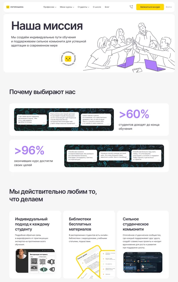 Страница о компании Логомашина, тематика — Образование, цвета — Белый, Серый, стиль — Корпоративный, типографика — Без засечек