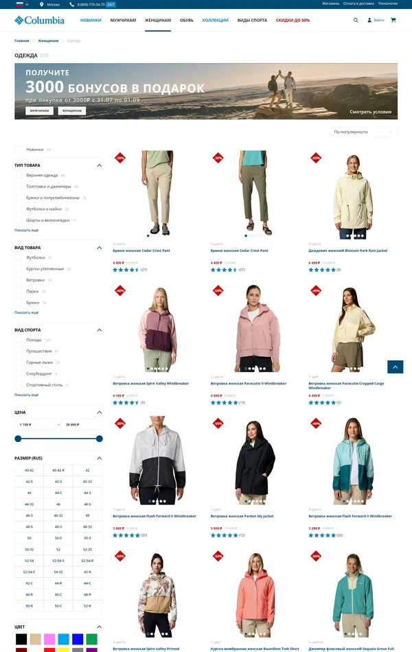 Каталог Columbia, тематика — Интернет-магазин, Одежда, цвета — Белый, Серый, стиль — Корпоративный, типографика — Без засечек