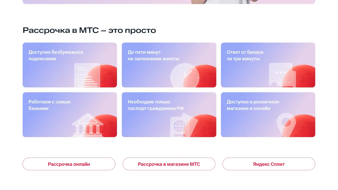 Секция «Услуги» с сайта https://moskva.mts.ru/, тематика — Телекоммуникации, цвета — Белый, стиль — Корпоративный, типографика — Без засечек