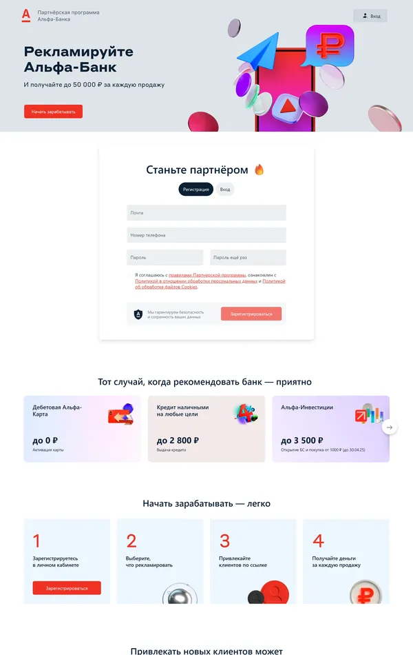 Многостраничный сайт Альфа-Банк, тематика — Финансы, цвета — Белый, стиль — Корпоративный, Полигональный, типографика — Без засечек