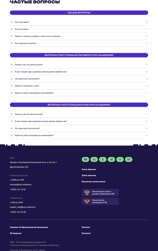 Блок Академия TOP, тематика — Образование, цвета — Белый, Синий, стиль — Корпоративный, Минимализм, типографика — Без засечек